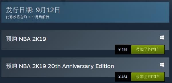 《NBA2k19》多少钱