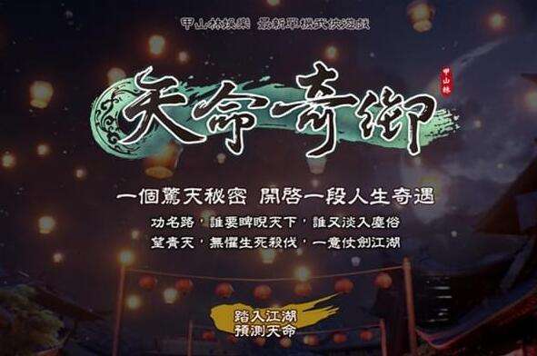 《天命奇御》1080p以上分辨率及窗口全屏设置方法