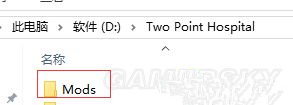 《双点医院》复制房间MOD使用方法