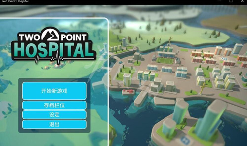 《双点医院》进游戏没反应怎么办
