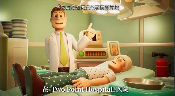 《双点医院》多少钱