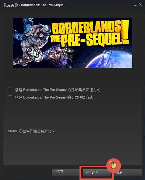 《双点医院》如何安装激活