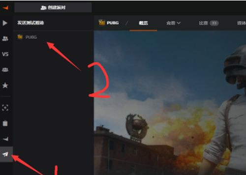 《绝地求生》faceit怎么注册