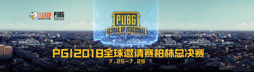 2018绝地求生PGI直播地址分享