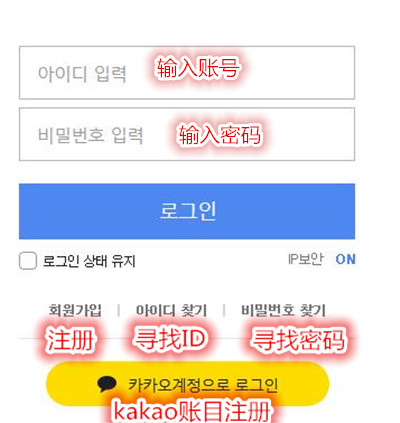 《绝地求生》kakao服如何注册