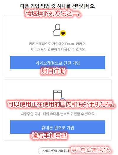 《绝地求生》kakao服如何注册