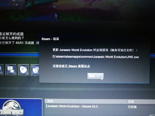 《侏罗纪世界:进化》更新以后进不去怎么办