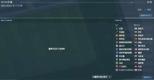 《足球经理2018》停止工作怎么办
