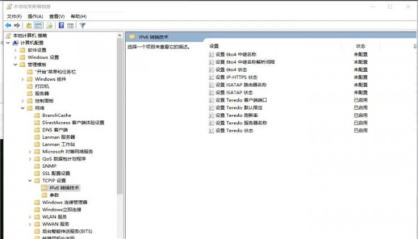 《腐烂国度2》进不去提示CODE6错误代码6解决方法