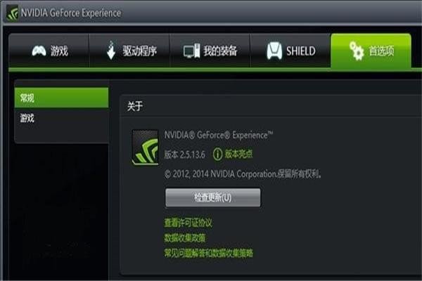 《孤岛惊魂5》N卡闪退怎么回事?