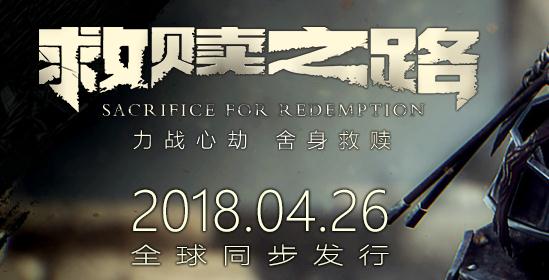 《救赎之路》打不开怎么办?