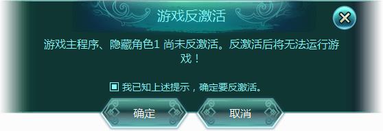 《幻想三国志5》怎么反激活?