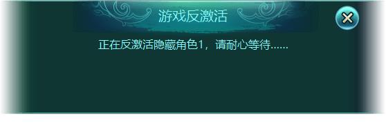 《幻想三国志5》怎么反激活?