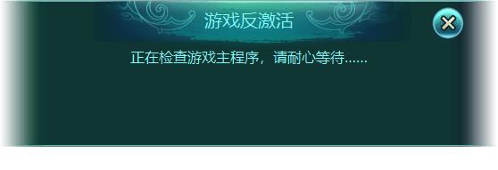 《幻想三国志5》怎么反激活?