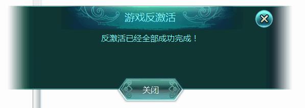 《幻想三国志5》怎么反激活?