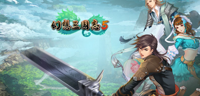 《幻想三国志5》打不开怎么办?