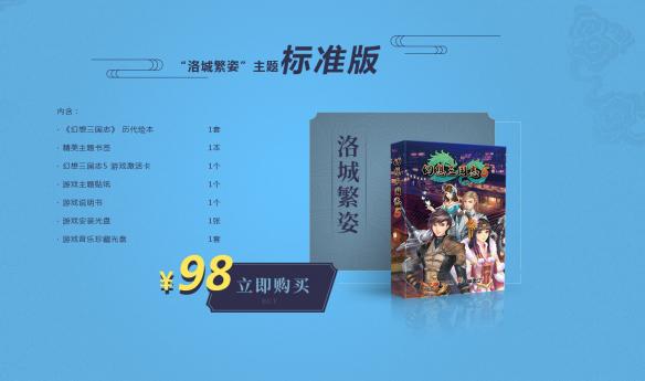《幻想三国志5》多少钱?