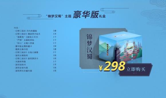 《幻想三国志5》多少钱?