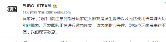 《绝地求生》4月19号游戏进不去怎么解决?