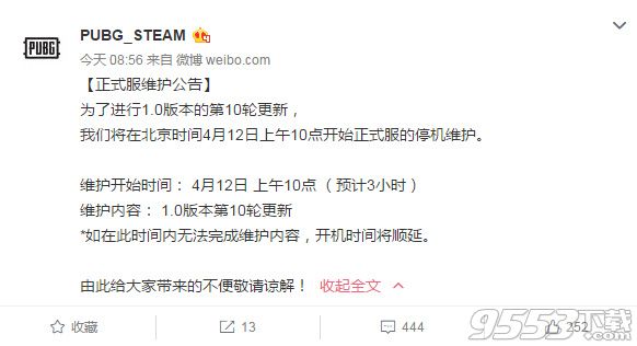 《绝地求生》4月12号怎么不能玩了