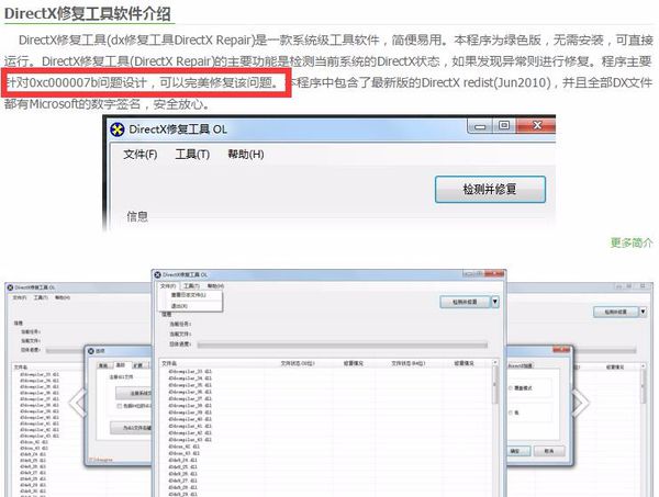 《进击的巨人2》应用程序错误怎么办