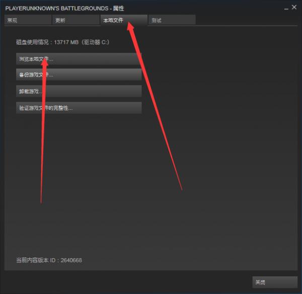 《绝地求生》出现Cannot find怎么办?
