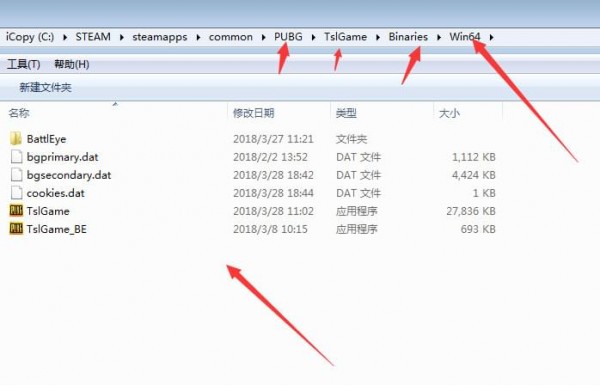 《绝地求生》出现Cannot find怎么办?