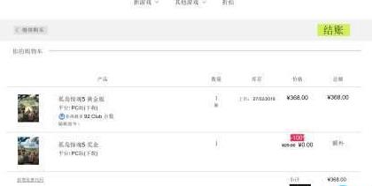 《孤岛惊魂5》怎么买?