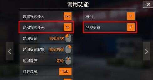 《荒野行动》PC版键盘没反应怎么办