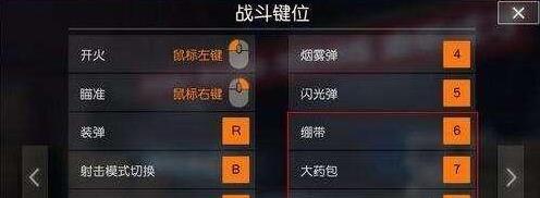 《荒野行动》PC版键盘没反应怎么办