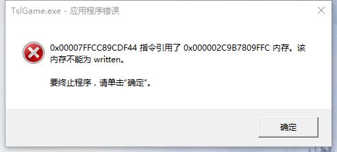 《绝地求生》出现written弹窗怎么办?