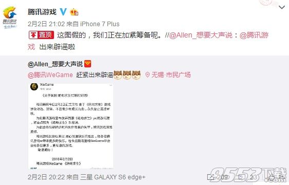 腾讯放弃国服绝地求生是真的吗?