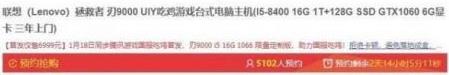 《绝地求生》国服1月18日几点上线