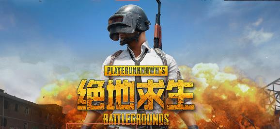 《绝地求生》国服和steam的装备怎么办?