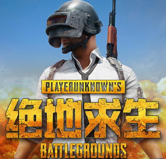 《绝地求生》下载绑定器时提示当前的安全设置无法下载该文件?