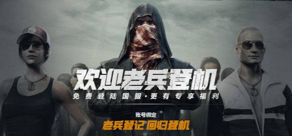 《绝地求生》绑错steam账户能否改绑?