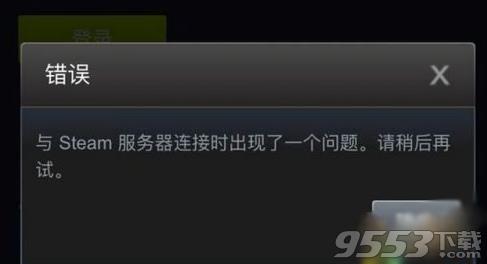 《绝地求生》国服与steam服务器连接出现问题怎么解决?