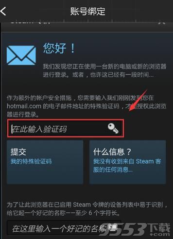 《绝地求生》社区怎么绑定Steam帐号?