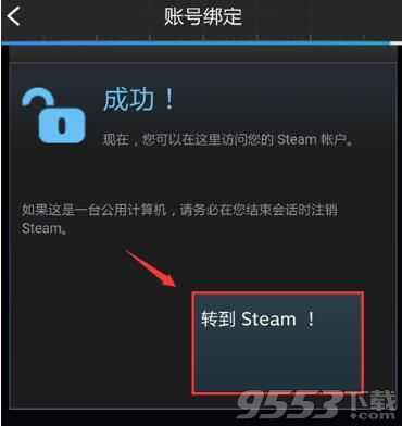 《绝地求生》社区怎么绑定Steam帐号?