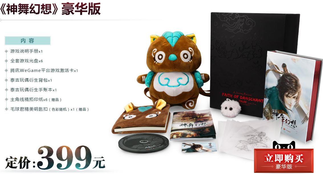 《神舞幻想》多少钱?