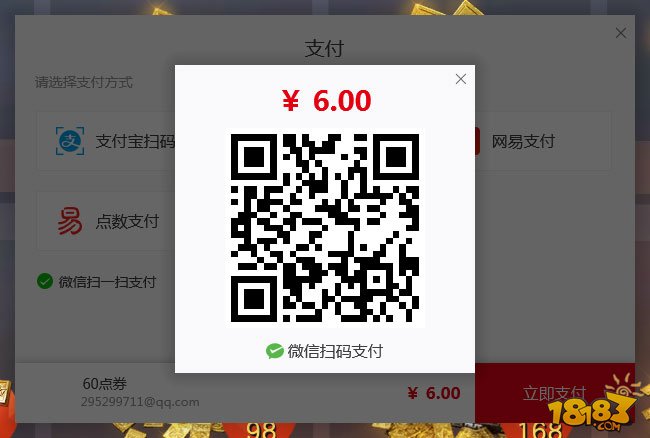 《荒野行动》PC版怎么充值?