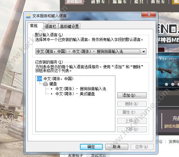 《荒野行动》PC版键盘失灵怎么办?