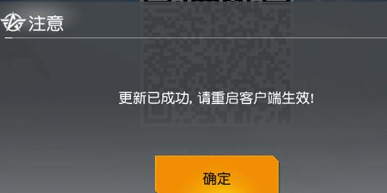 《荒野行动》pc版一直更新引擎重启客户端生效怎么回事