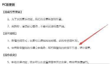 《荒野行动》PC版更新后数据全没了怎么办