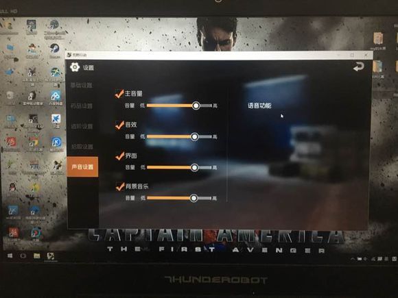 《荒野行动》PC版语音功能空白什么问题?