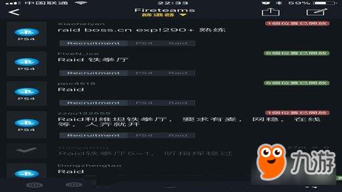 《命运2》怎么组建中文团队