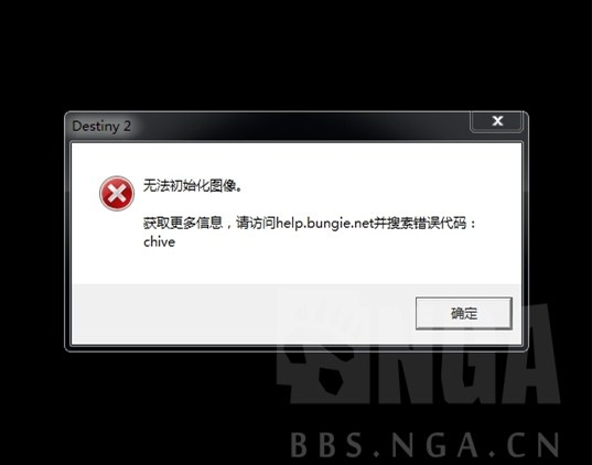《命运2》进不去怎么办?