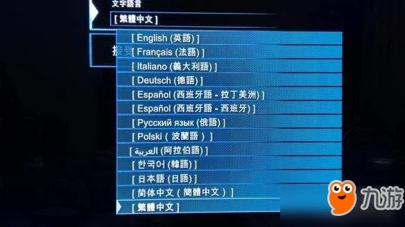 《中土世界战争之影》设置中文方法一览