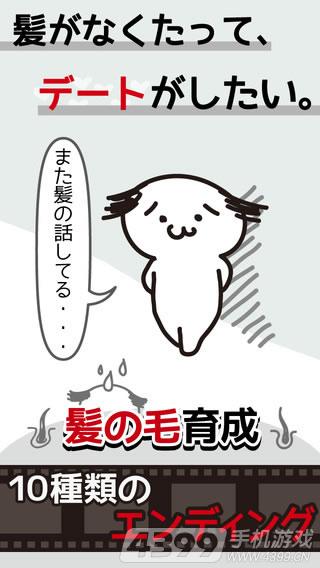 《毛发育成》ios怎么改语言?