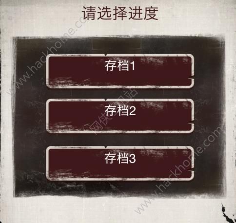 《末日求生死亡日记》剧情篇怎么存档?